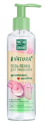 ЧИСТАЯ ЛИНИЯ NATURA гель-пенка д/умывания сияние 160мл