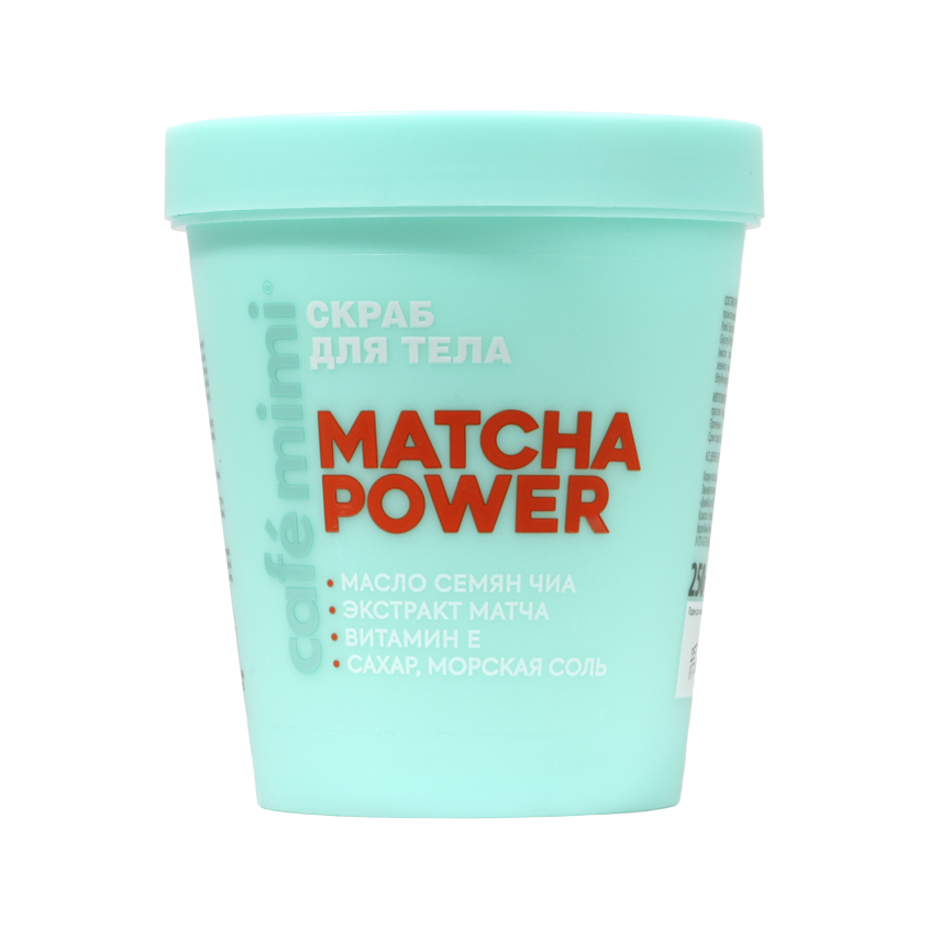 CAFE MIMI Colours скраб д/тела matcha power 250г
