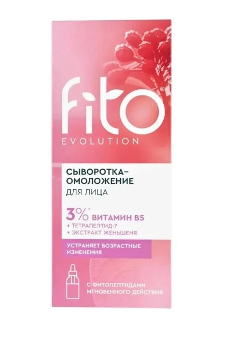 FITO EVOLUTION сыворотка-омоложение д/лица 30мл