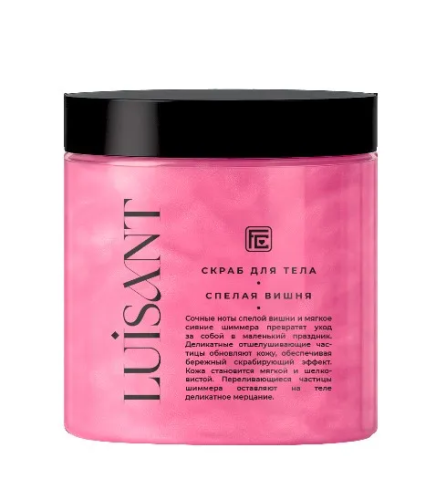 LUISANT скраб д/тела спелая вишня 240мл