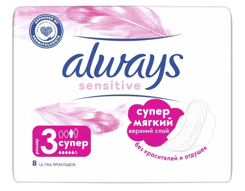 ALWAYS Ultra Sensitive прокладки super single ультратонкие 8шт