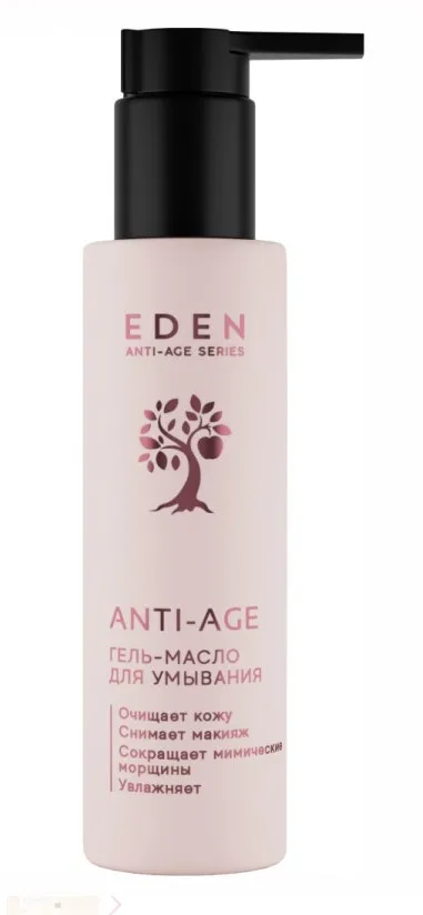EDEN гель-масло д/умывания anti-age 150мл