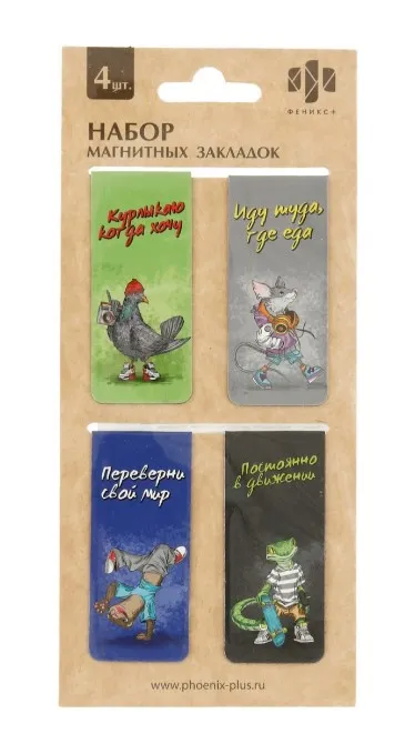 Набор закладок д/книг магнитных звери на стиле 4шт 61147