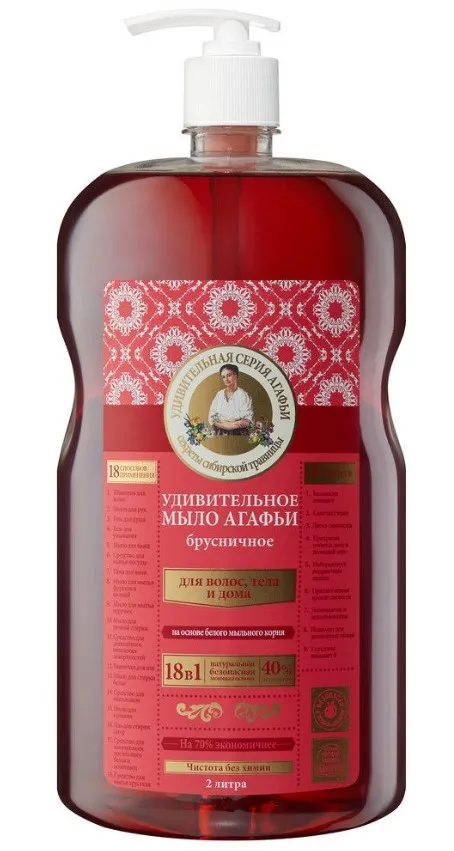 УДИВИТЕЛЬНАЯ СЕРИЯ АГАФЬИ мыло жидкое брусничное 2000мл 6799