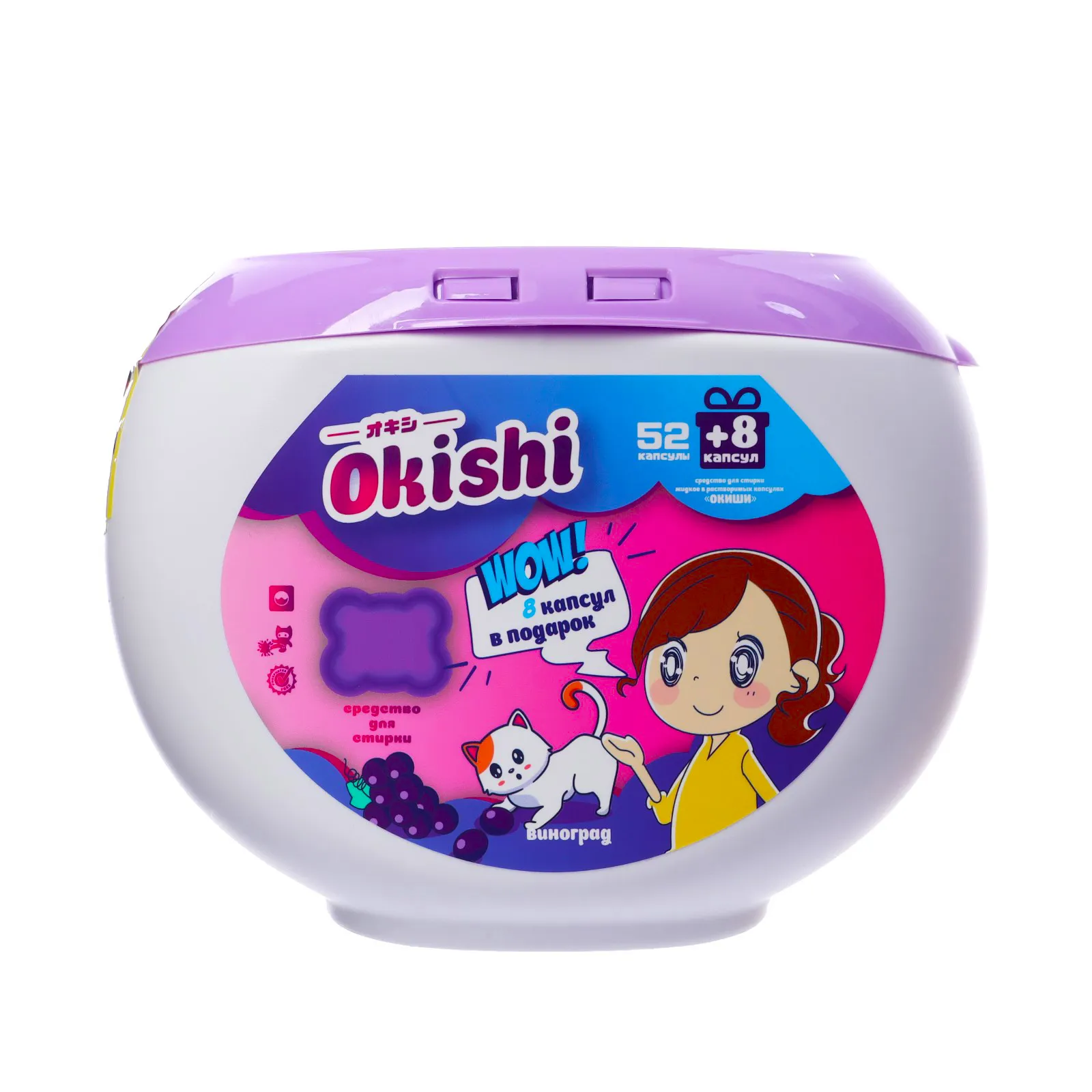 OKISHI капсулы д/стирки виноград 8*100шт