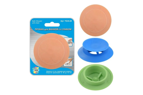 Пробка д/ванной со сливом 6,5см YG34-20