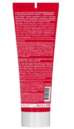 AEVIT BY LIBREDERM крем д/рук восстанавливающий 80мл