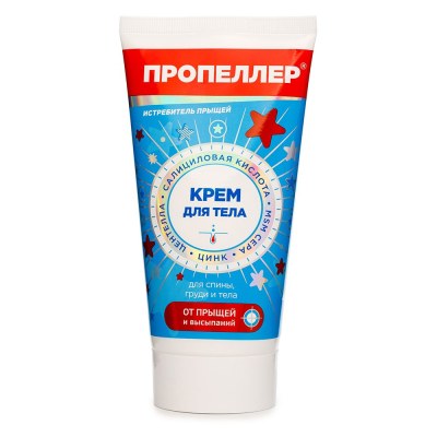 Пропеллер Крем для тела «Истребитель прыщей», 150 мл