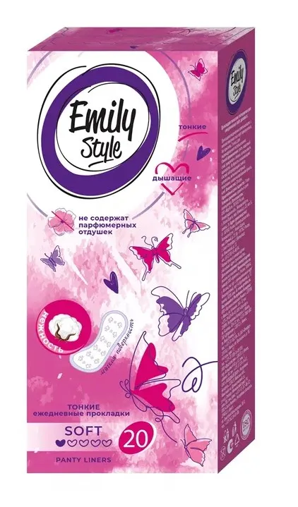 EMILY STYLE прокладки ежедневные 20шт