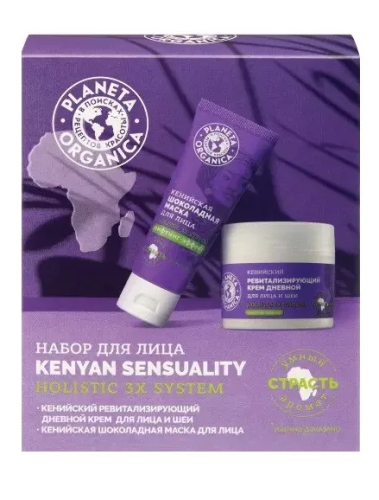 KENIAN SENSUALITY набор подарочный: крем д/лица, маска д/лица