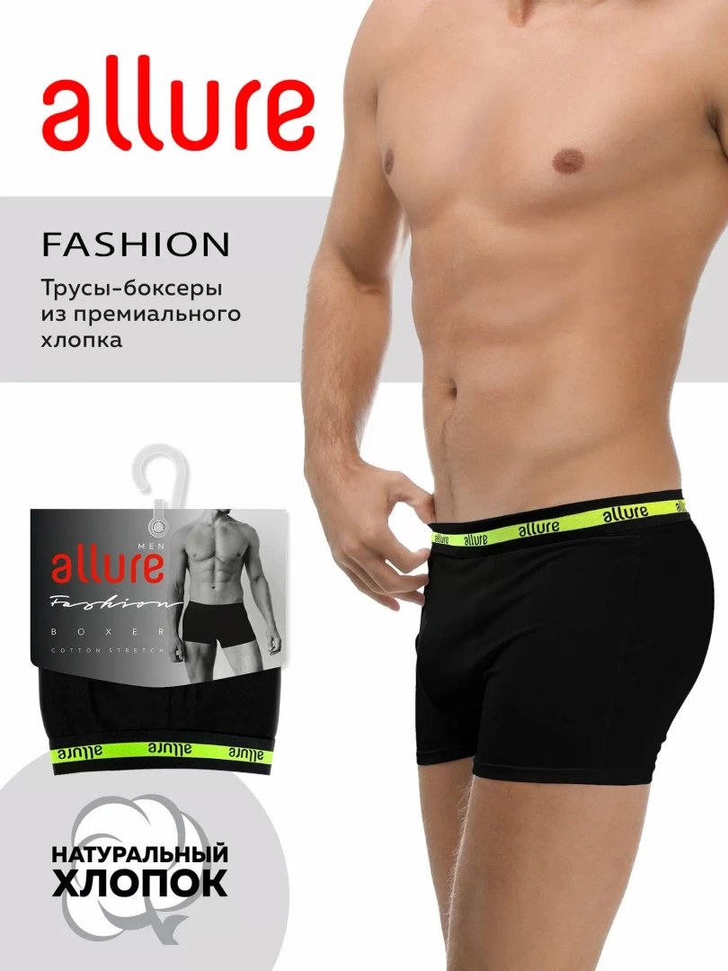 ALLURE трусы мужские боксеры ALR00010 черный/лимон р.L