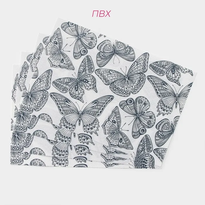 Набор салфеток сервировочных бабочки цв.черно-белый 4шт 45*30см 10555067