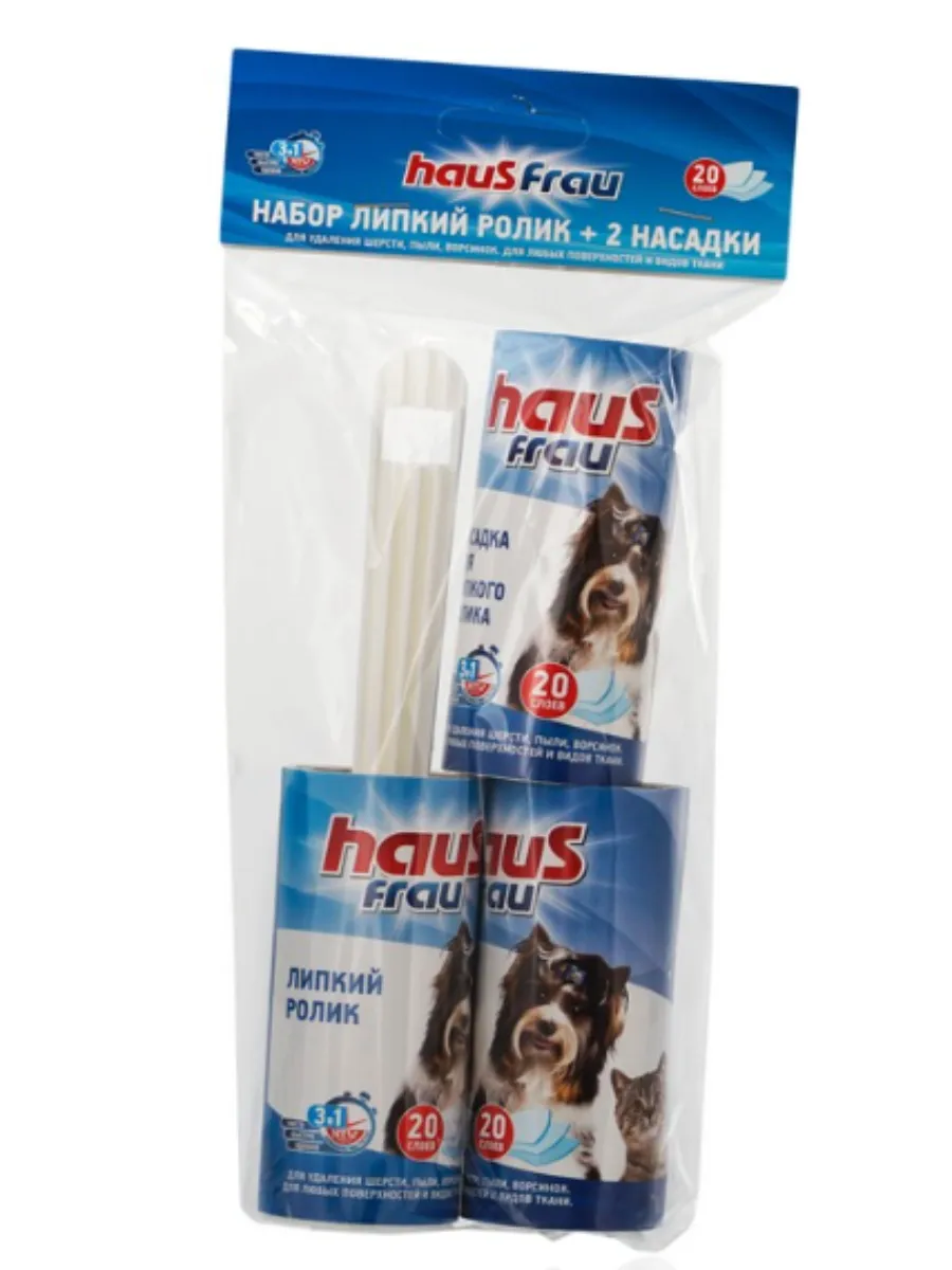 HAUS FRAU набор роликов д/чистки одежды запасные 20сл 2шт