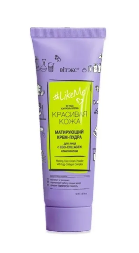 LIKEME крем-пудра д/лица матирующий с egg -collagen комплексом 24 часа 50мл