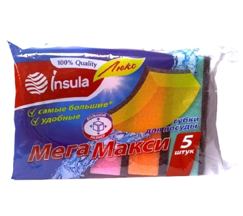 INSULA губки д/посуды мега макси люкс 5шт