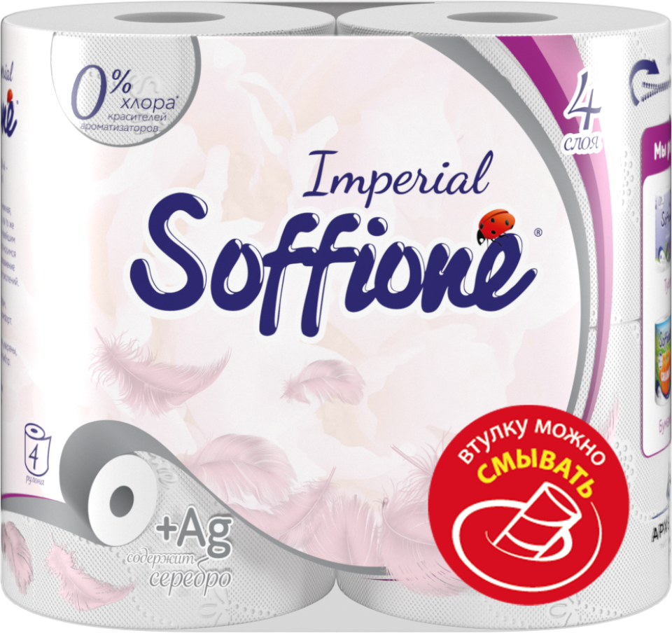 SOFFIONE Империал бумага туалетная 4сл. 4рулона