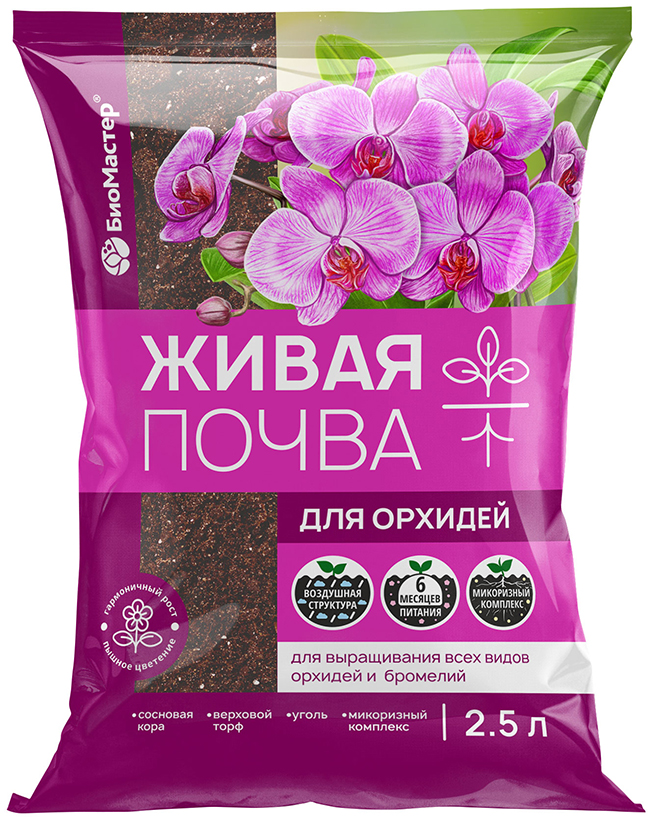 Грунт Биомастер д/орхидей 2,5л