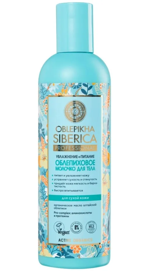 NATURA SIBERICA молочко д/тела облепиховое увлажнение и питание 200мл