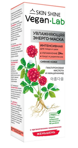 VEGANLAB энерго-маска интенсивная увлажняющая д/лица и шеи 80мл