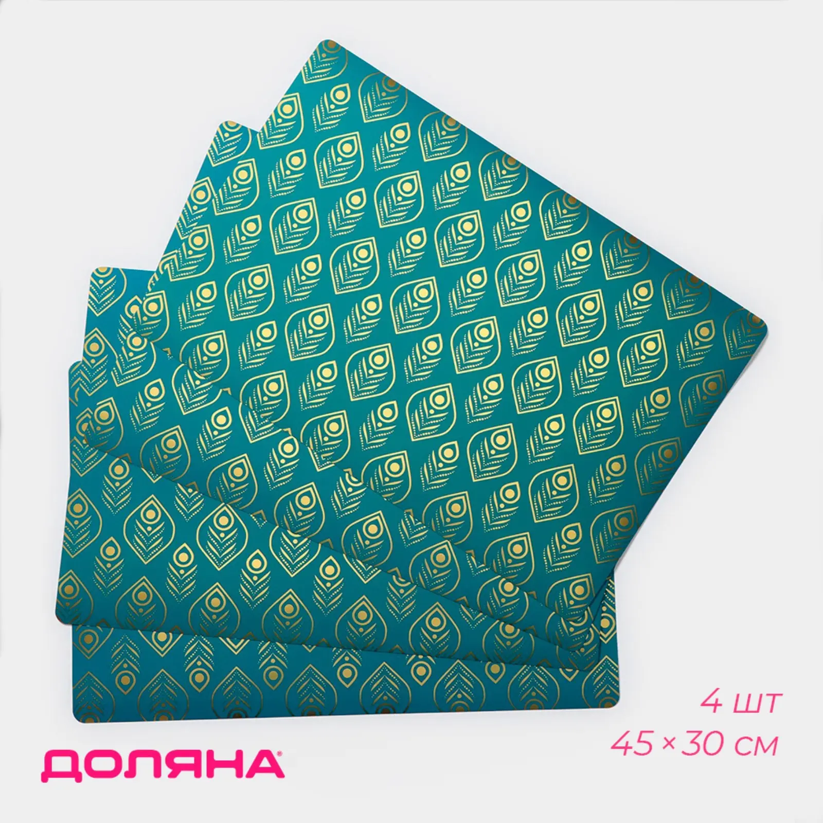 Набор салфеток сервировочных перья цв. синий 4шт 30*45см 9724602