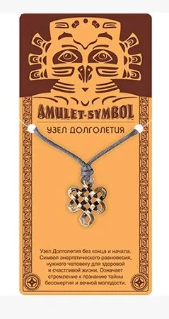 Амулет защитный узел долголетия №51 09071