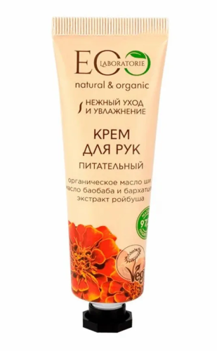 EC-LAB крем д/рук питательный 30мл