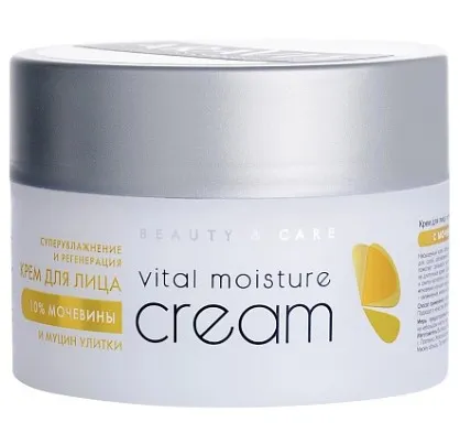 ARAVIA Professional крем д/лица суперувлажнение и регенерация c мочевиной и муцином улитки 150мл