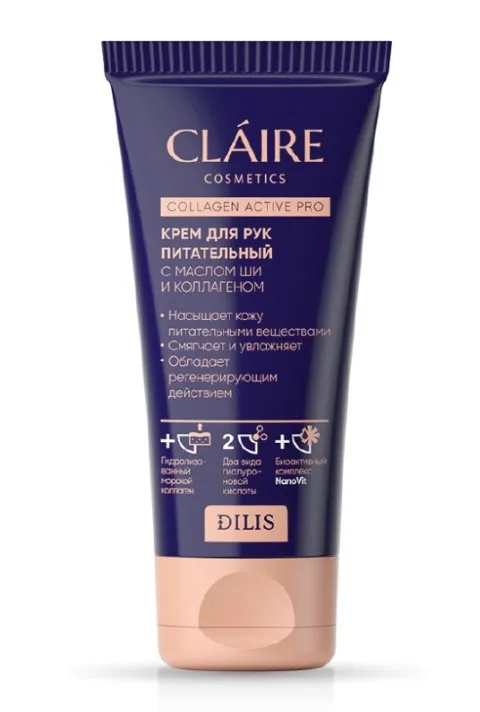CLAIRЕ крем д/рук увлажняющий collagen active pro 50мл