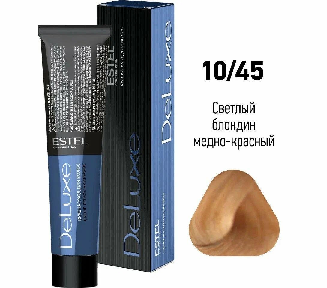 ESTEL DE LUXE краска-уход д/волос т.10/45 св.блондин медно-красный