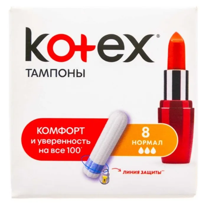 KOTEX тампоны normal 8шт
