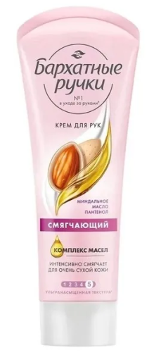 БАРХАТНЫЕ РУЧКИ крем д/рук смягчающий 80мл