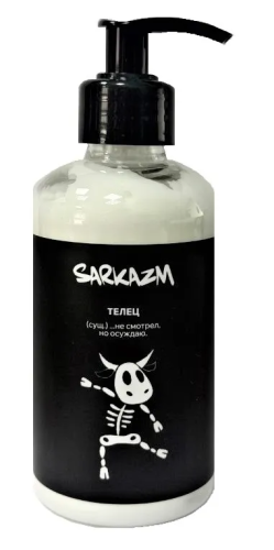 SARKAZM крем д/рук и тела Телец 300мл