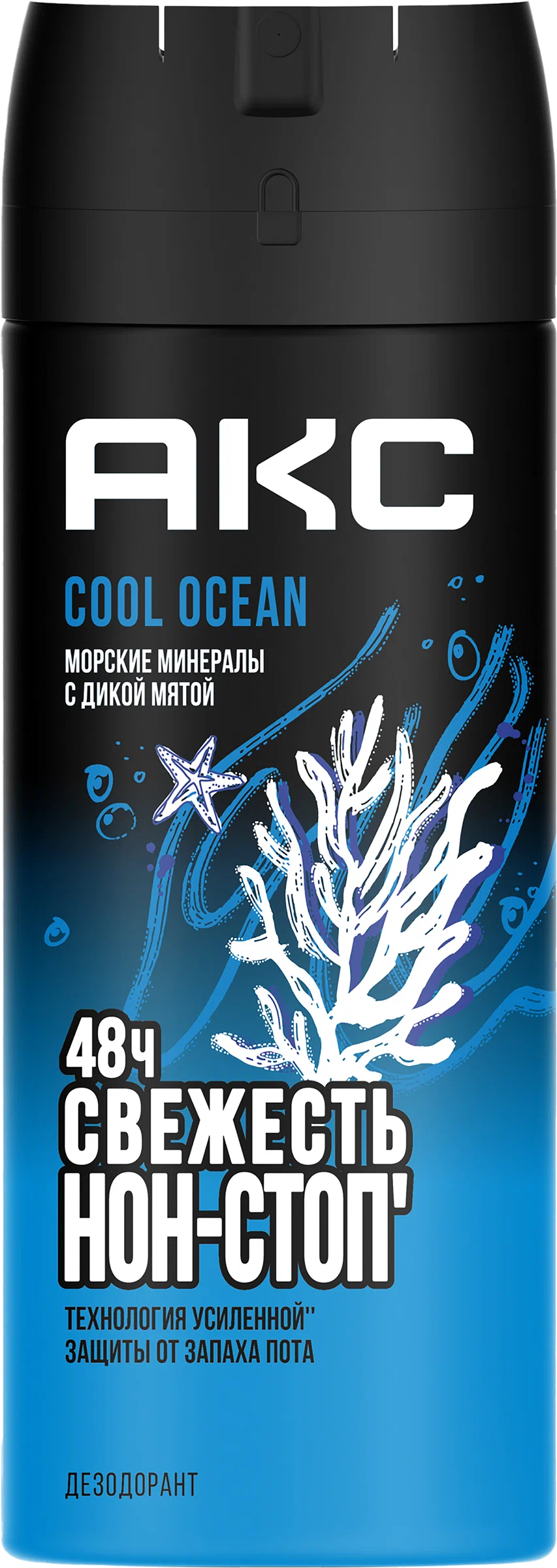 АКС антиперспирант муж. cool ocean 150мл спрей