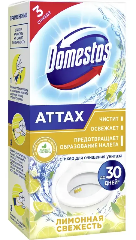 DOMESTOS стикер д/очищения унитаза attax лимонная свежесть 3шт