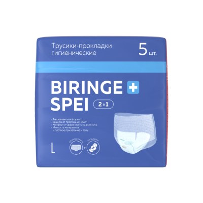 More Choice Трусики-прокладки гигиенические Biringe Spei 2 в 1, размер L, 5 шт