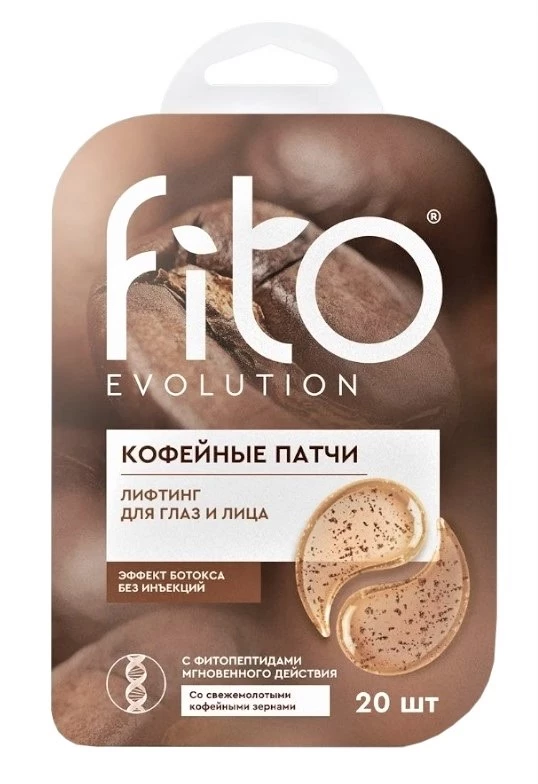 FITO EVOLUTION патчи д/глаз и лица лифтинг кофейные 34г