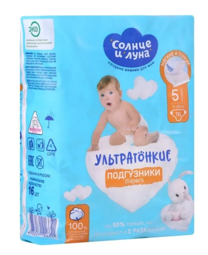 СОЛНЦЕ И ЛУНА ECO подгузники одноразовые д/детей 5-XL 11-25 кг 16шт