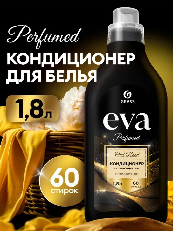 GRASS кондиционер д/белья суперконцентрат eva oud rood канистра 1,8л