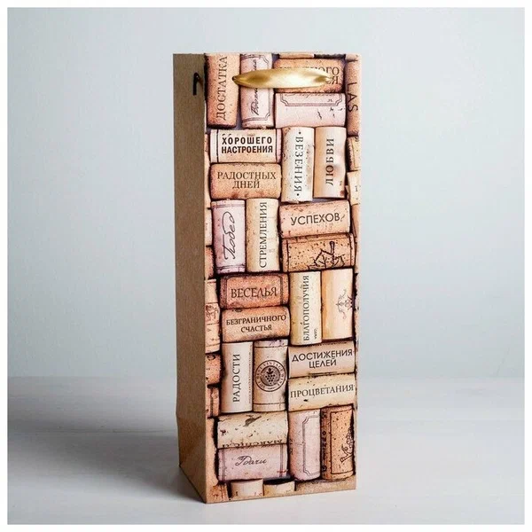 Пакет д/бутылки 12*36*10см с пожеланием крафтовый 2942241