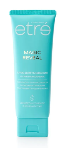 ETRE крем д/умывания и снятия макияжа magic reveal 120мл