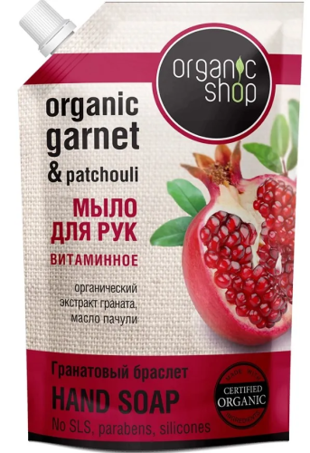 ORGANIC SHOP мыло жидкое гранатовый браслет см.блок 500мл 4189