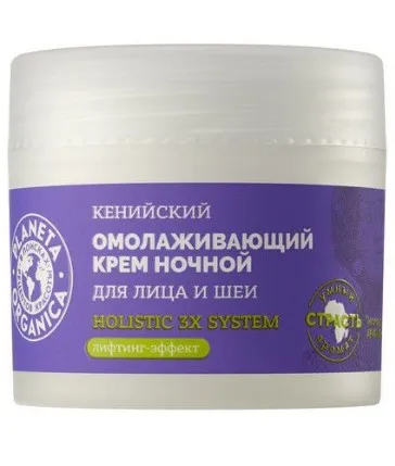 PLANETA ORGANICA крем д/лица и шеи basic face ночной кенийский омолаживающий 50мл