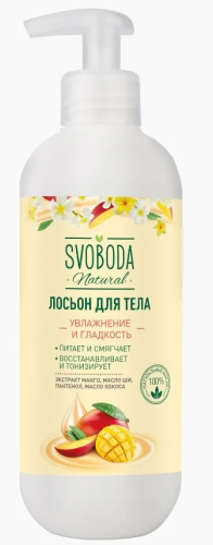 SVOBODA лосьон д/тела увлажнение и гладкость 390мл