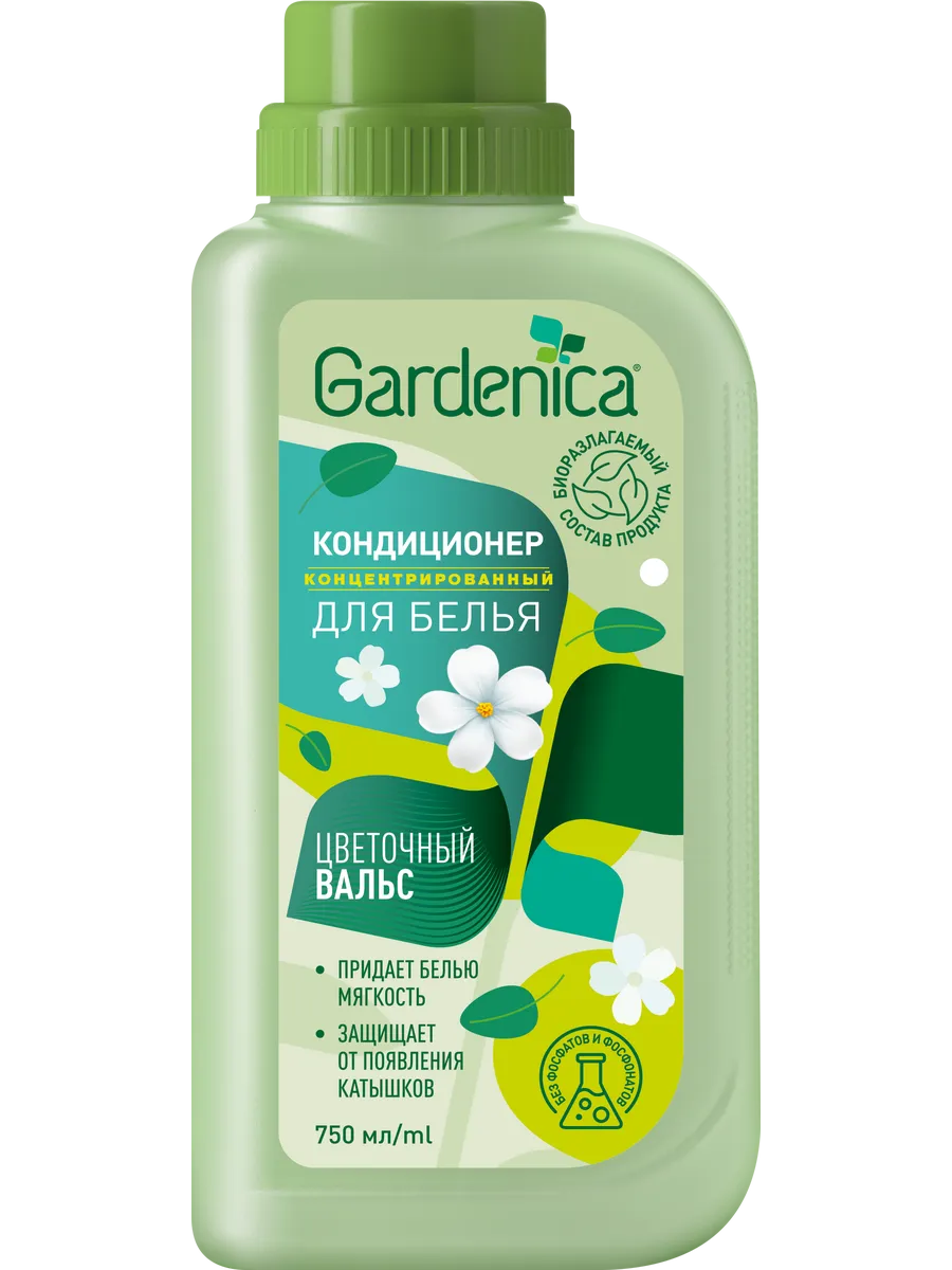 GARDENICA кондиционер-ополаскиватель д/белья цветочный вальс 750мл