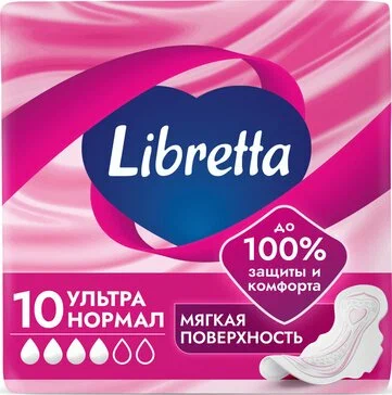 LIBRETTA прокладки гигиенические ультра нормал 10шт