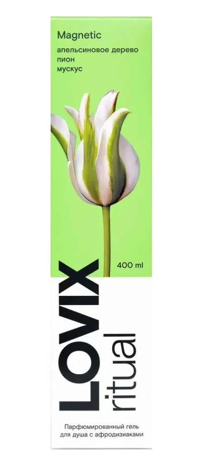 LOVIX Magnetic гель д/душа парфюмированныйс афродизиаками апельсиновое деревое 400мл