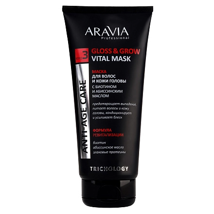 ARAVIA Profesisonal маска д/волос и кожи головы с биотином и абиссинским маслом 200мл