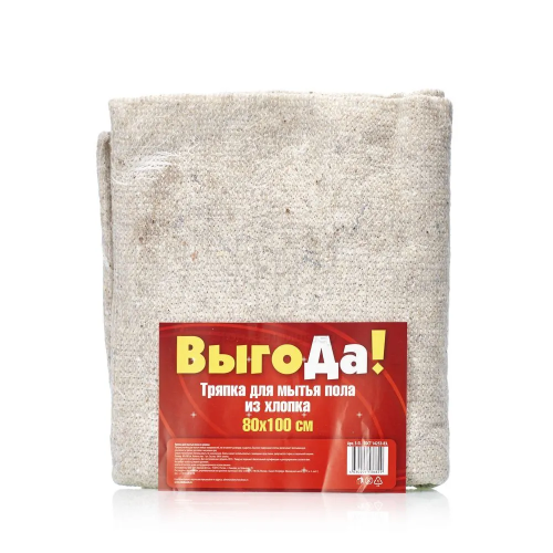 ВЫГОДА тряпка д/пола хлопок 80*100см