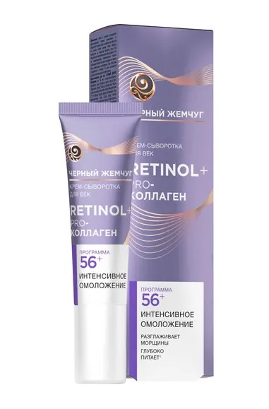 ЧЕРНЫЙ ЖЕМЧУГ крем-сыворотка д/век программа от 56лет 17мл