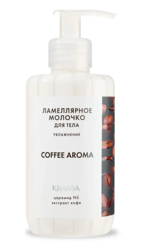 KRASSA AROMA молочко-флюид д/тела увлажнение кофе 300мл